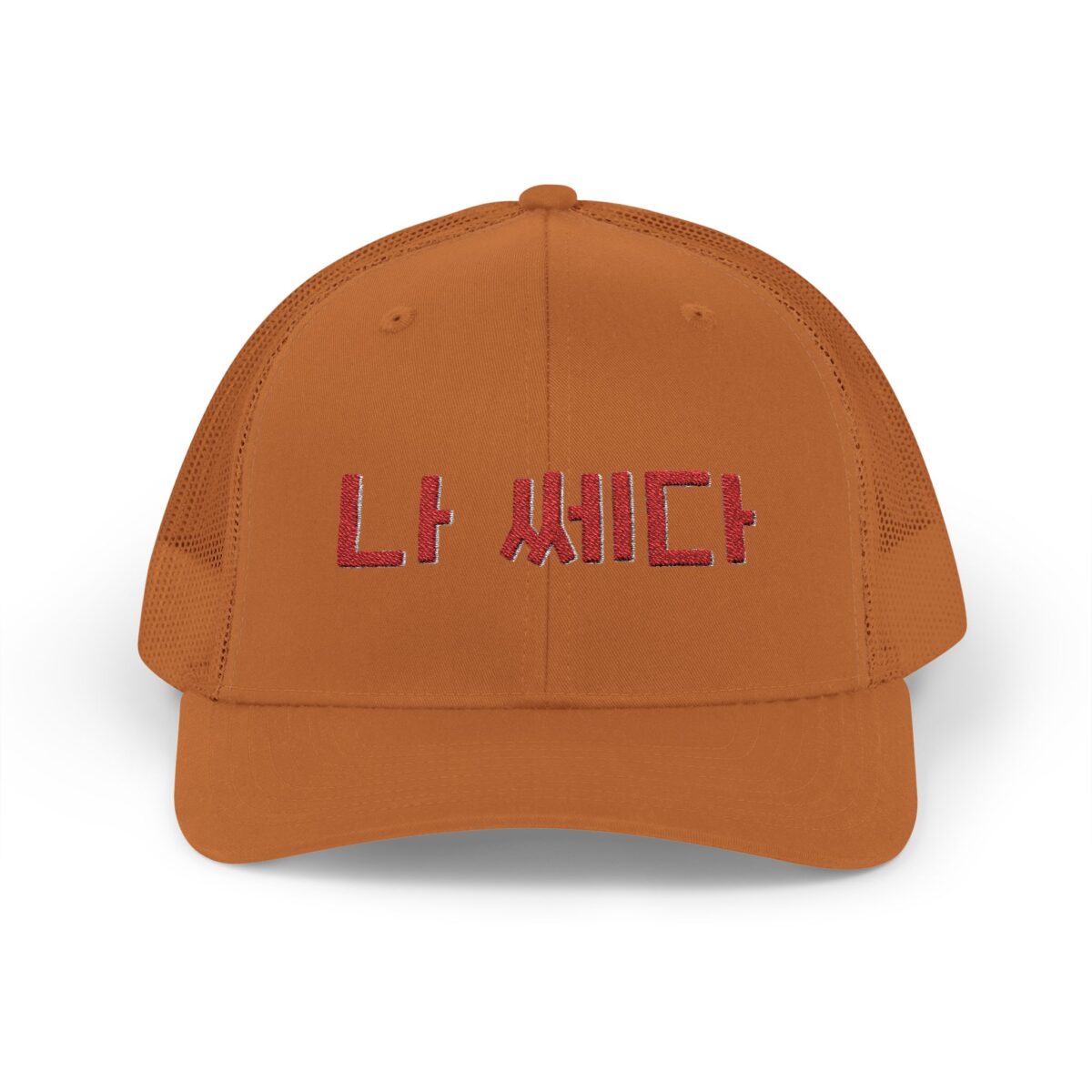 I'm a badass Vibrant Korean Script Snapback Trucker Cap – Trendy Hat for Casual Outings - Image 9
