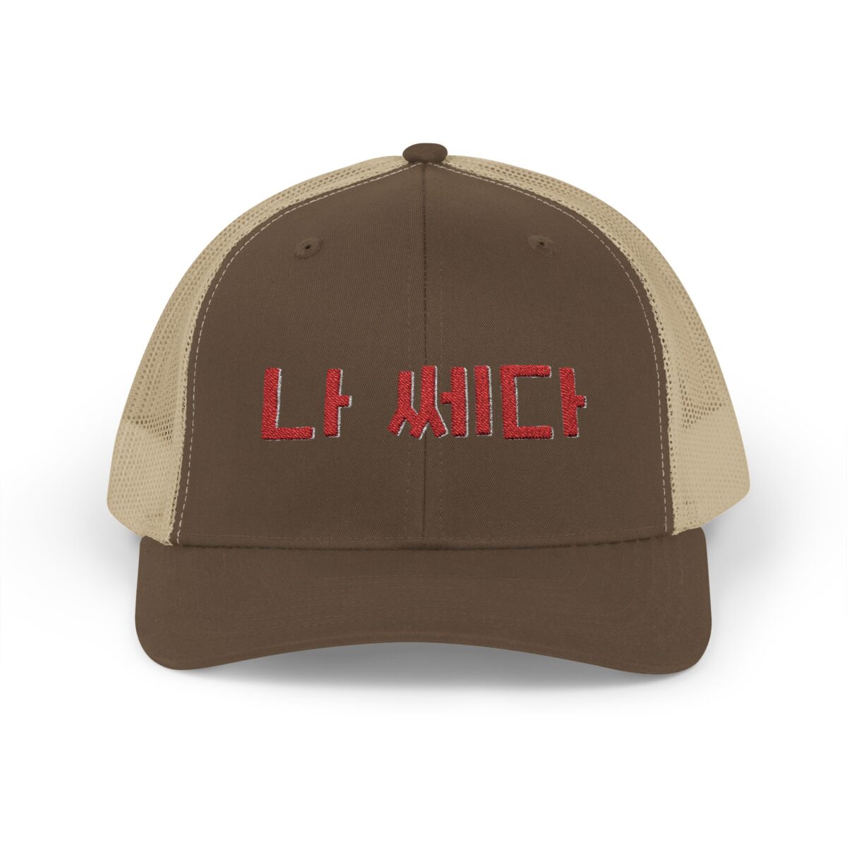 I'm a badass Vibrant Korean Script Snapback Trucker Cap – Trendy Hat for Casual Outings - Image 13