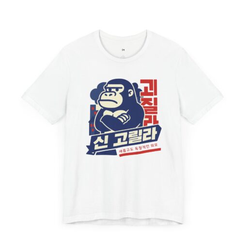 Unisex Graphic Gorilla Tee - Fun Casual Tee for Animal Lovers - Image 3