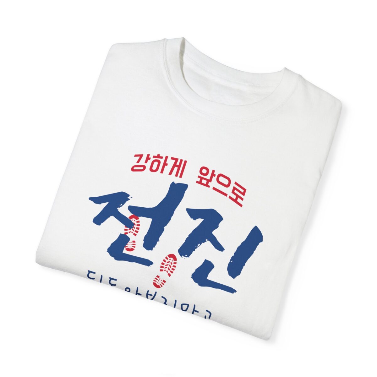 Inspirational Unisex Garment-Dyed T-Shirt - Stronger Together Design - Image 3