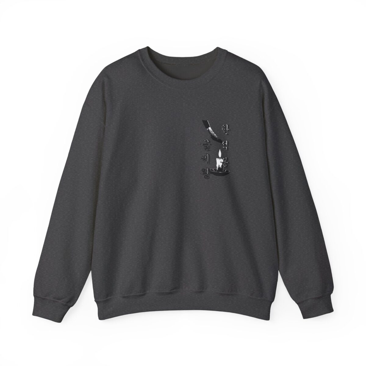 Hansukbong Unisex Heavy Blend™ Crewneck Sweatshirt - Image 17