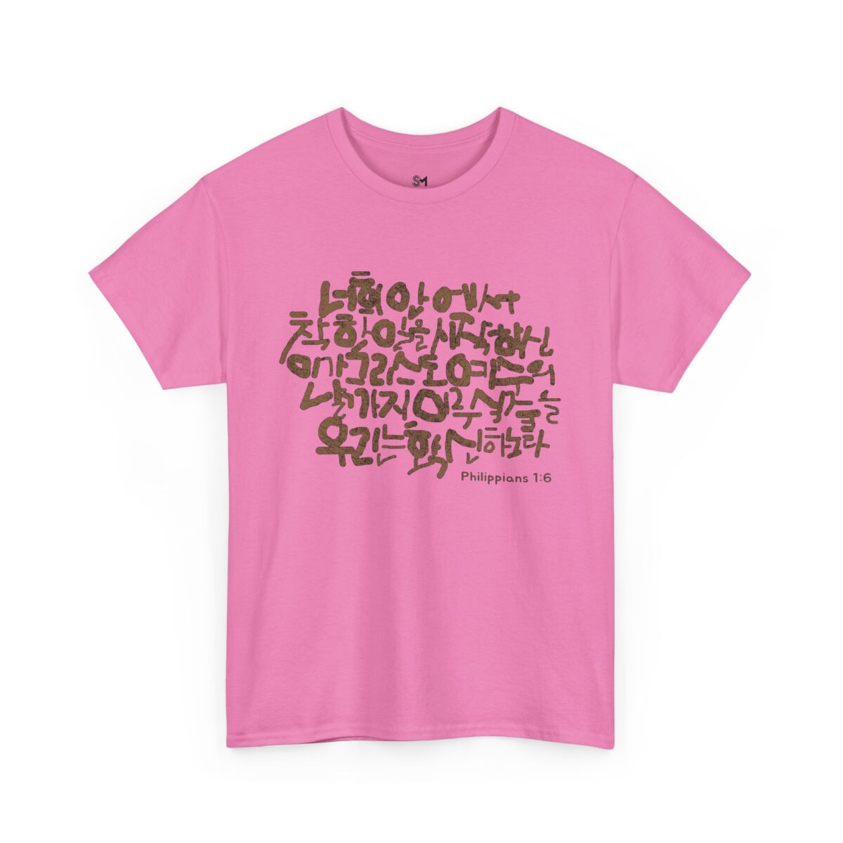 Philippians 1:6 Cotton Tee - Image 31