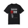 Unisex Peace Hand Gesture T-Shirt - Korean Graphic Tee