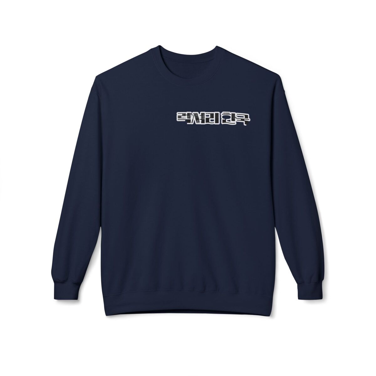 Royal vibes only Unisex Midweight Softstyle Fleece Crewneck Sweatshirt - Image 17