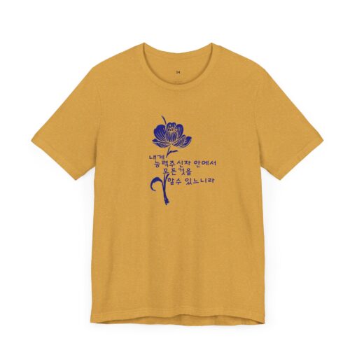 Floral Comfort Unisex Jersey Tee - Inspiring Korean Bible Design for Everyday Wear - Image 15
