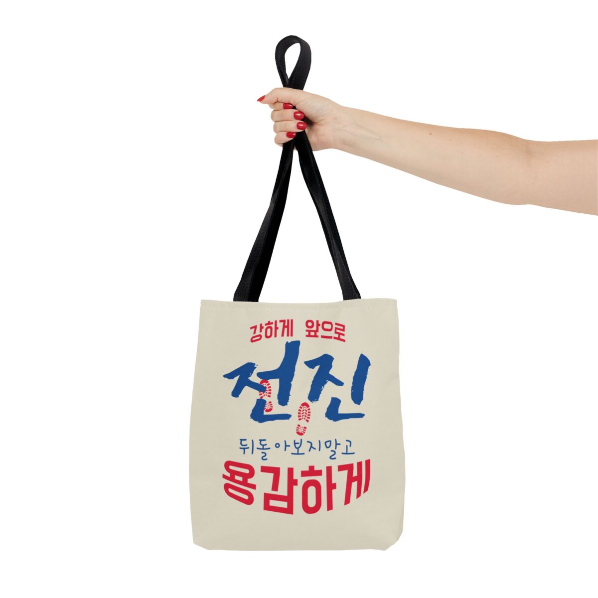 Motivational Korean Phrase Tote Bag | Stylish Reusable Shopping Bag for Everyday Use - Image 4