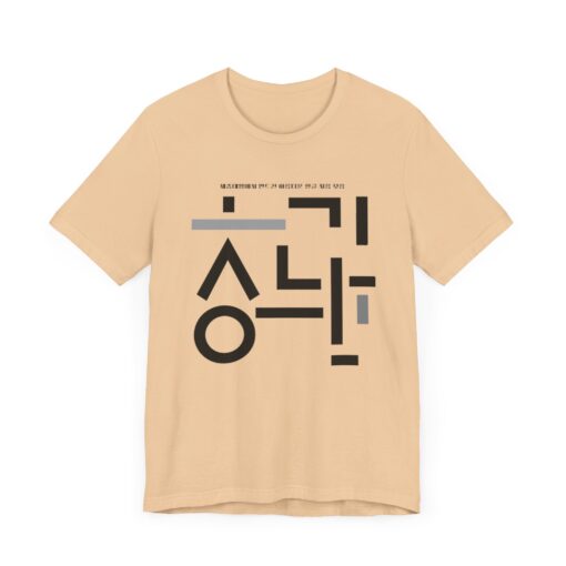 Minimalist Korean Text Unisex Tee - Image 15