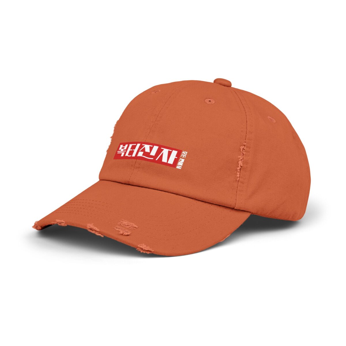A person blessed in every way Unisex Distressed Cap - Image 10