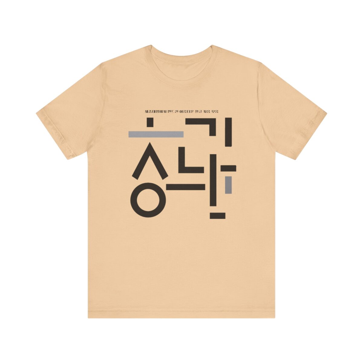 Minimalist Korean Text Unisex Tee - Image 13