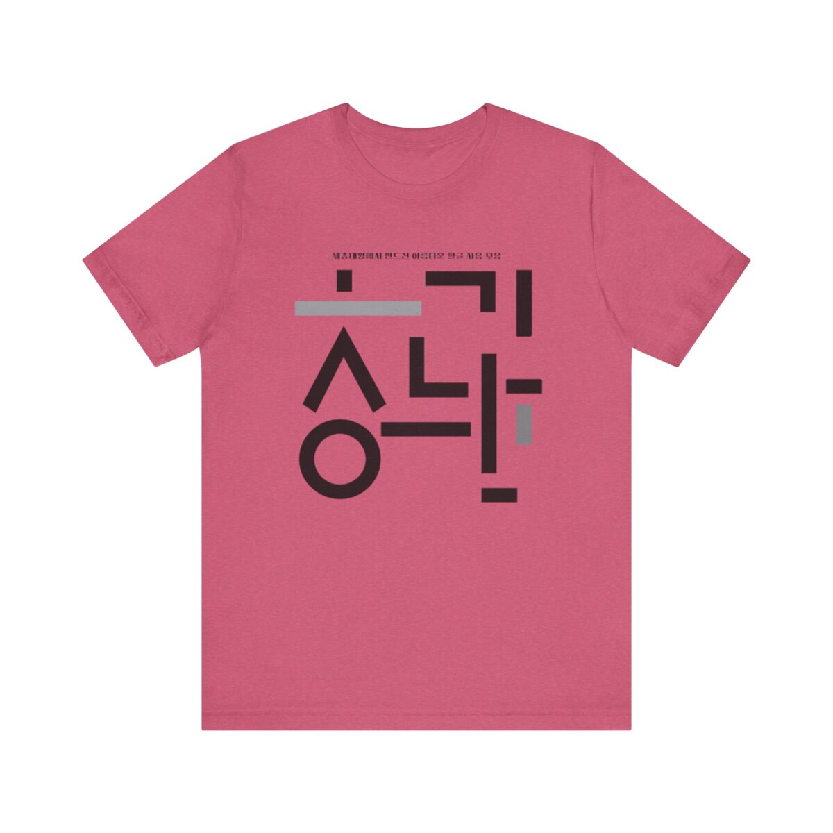 Minimalist Korean Text Unisex Tee - Image 33