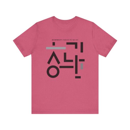 Minimalist Korean Text Unisex Tee - Image 33
