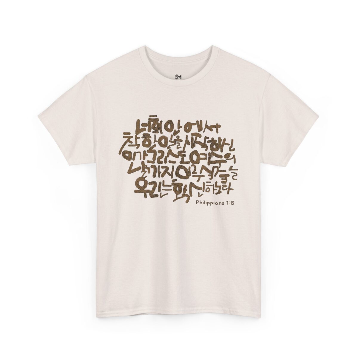 Philippians 1:6 Cotton Tee - Image 15