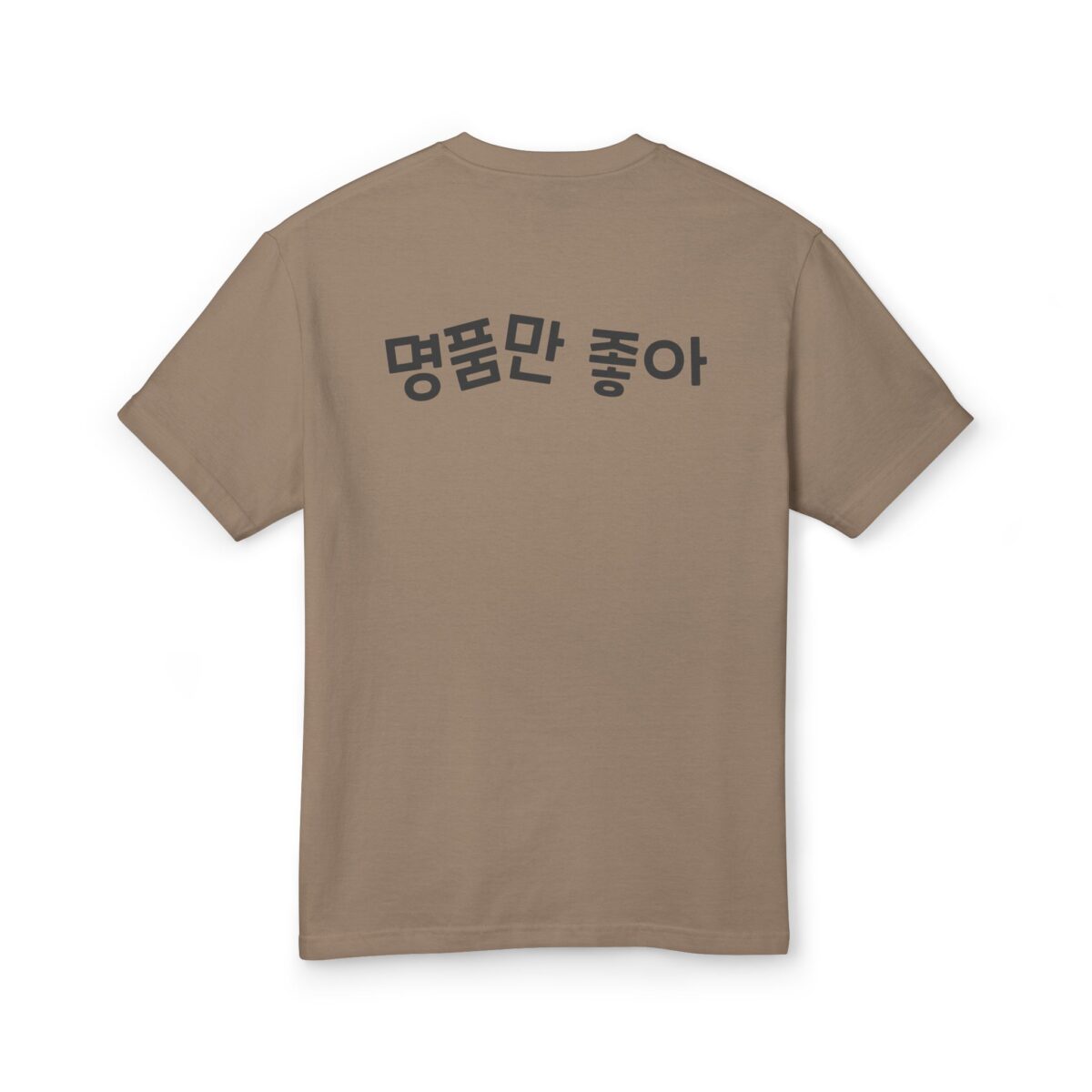 Luxury brands only, please Stylish Unisex Graphic Tee - Bold Design with Korean Text - Image 10