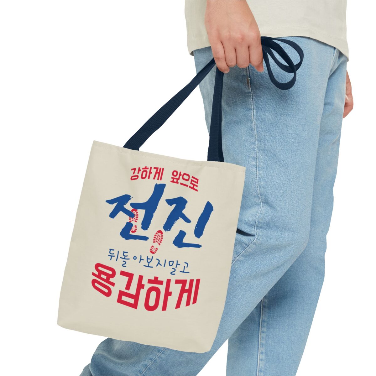 Motivational Korean Phrase Tote Bag | Stylish Reusable Shopping Bag for Everyday Use - Image 39