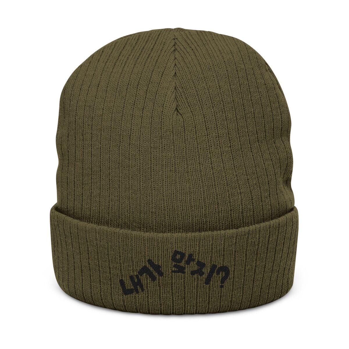 Ribbed Knit Beanie (Embroidery) - Image 5