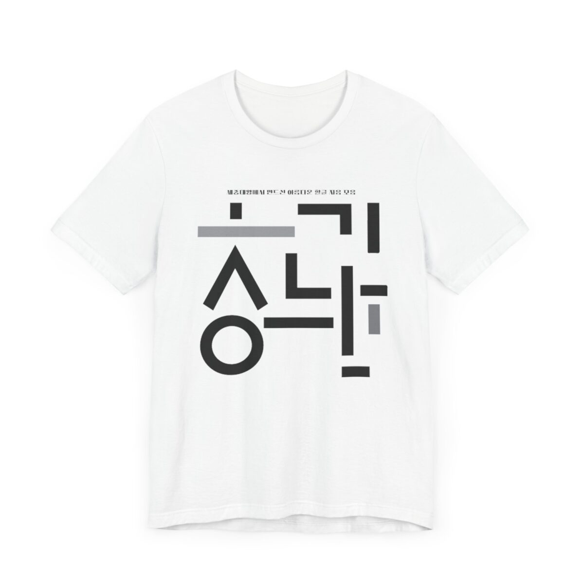 Minimalist Korean Text Unisex Tee - Image 7