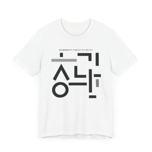Minimalist Korean Text Unisex Tee - Image 7