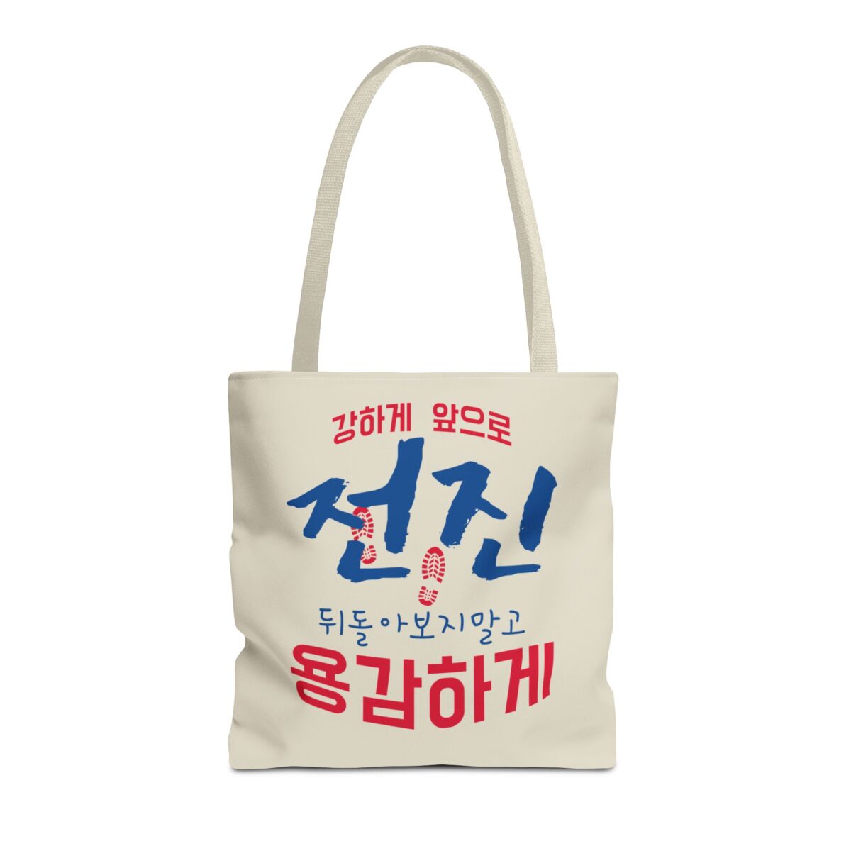 Motivational Korean Phrase Tote Bag | Stylish Reusable Shopping Bag for Everyday Use - Image 29