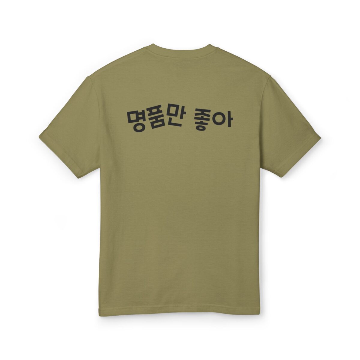 Luxury brands only, please Stylish Unisex Graphic Tee - Bold Design with Korean Text - Image 14