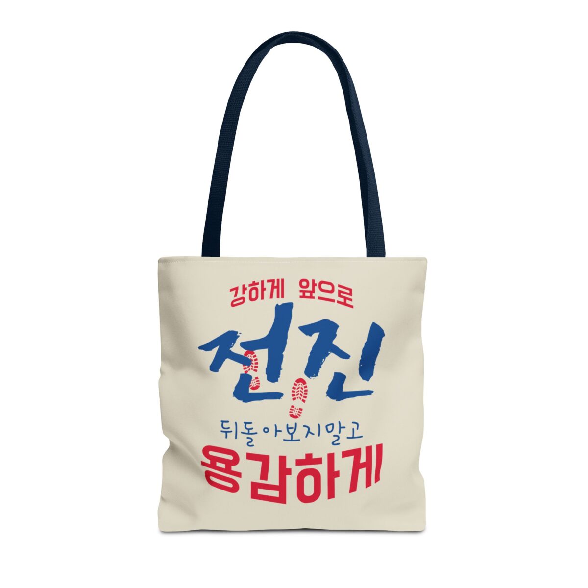 Motivational Korean Phrase Tote Bag | Stylish Reusable Shopping Bag for Everyday Use - Image 41