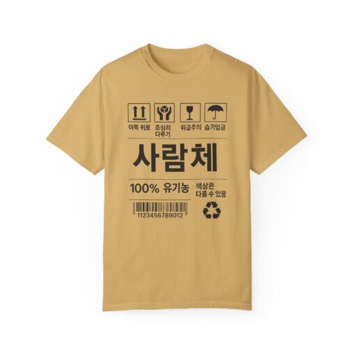 Eco-Friendly Unisex T-Shirt with Korean Design - Stylish, Comfortable, and Sustainable