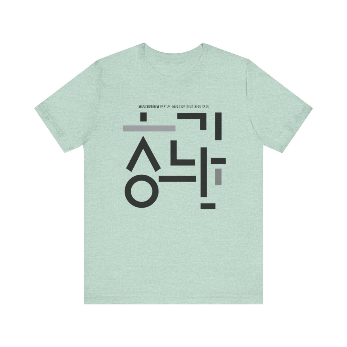 Minimalist Korean Text Unisex Tee - Image 25