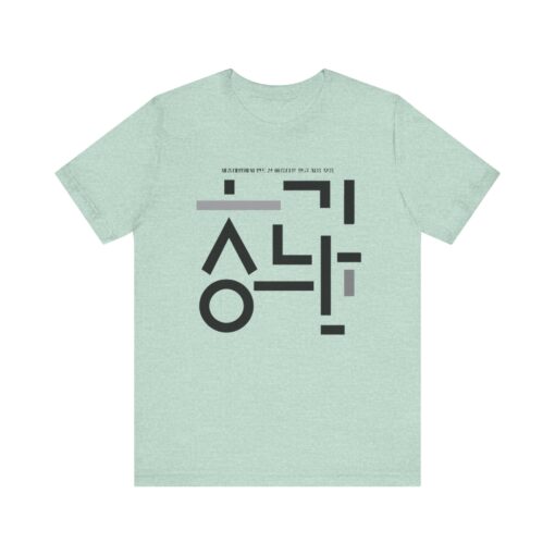 Minimalist Korean Text Unisex Tee - Image 25