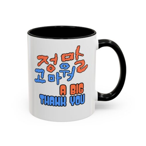 A big thank you Accent Coffee Mug (11, 15oz) - Image 2