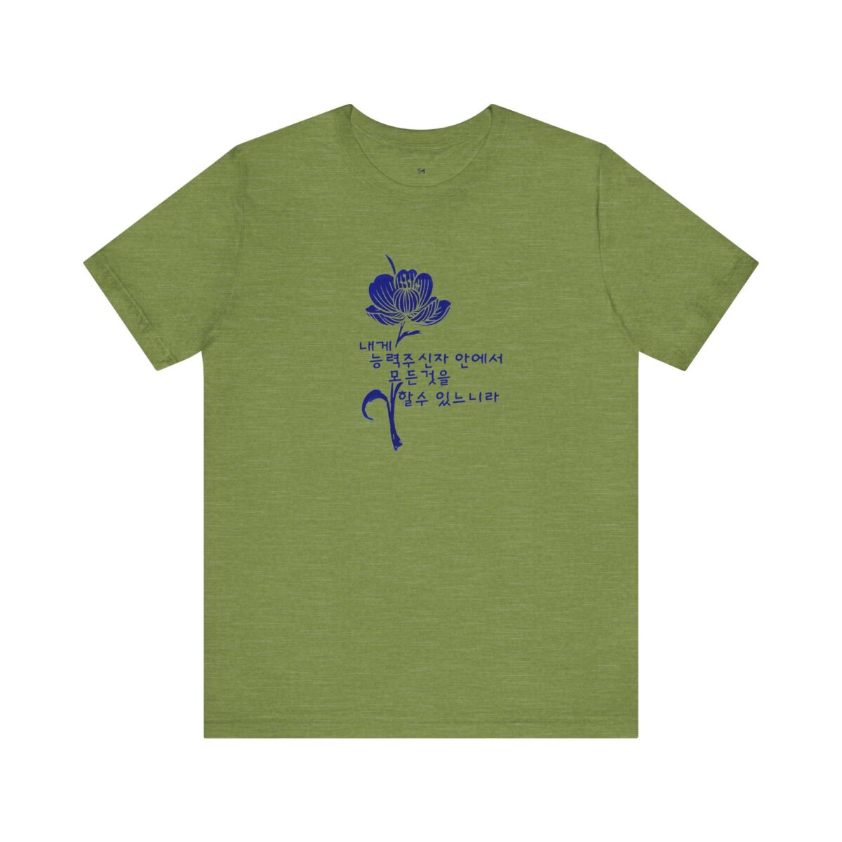Floral Comfort Unisex Jersey Tee - Inspiring Korean Bible Design for Everyday Wear - Image 17