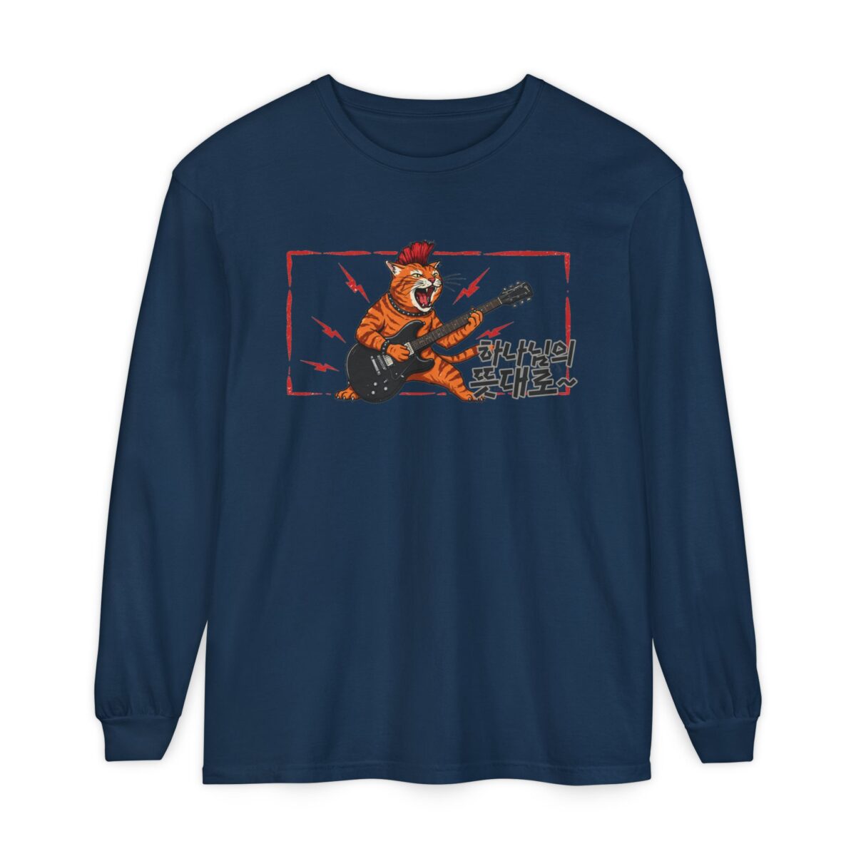 According to the will of God Rockin' Tiger Long Sleeve T-Shirt – Unisex Garment-Dyed Tee - Image 9