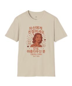 Korean Inspirational Quote T-Shirt - Unisex Softstyle Tee