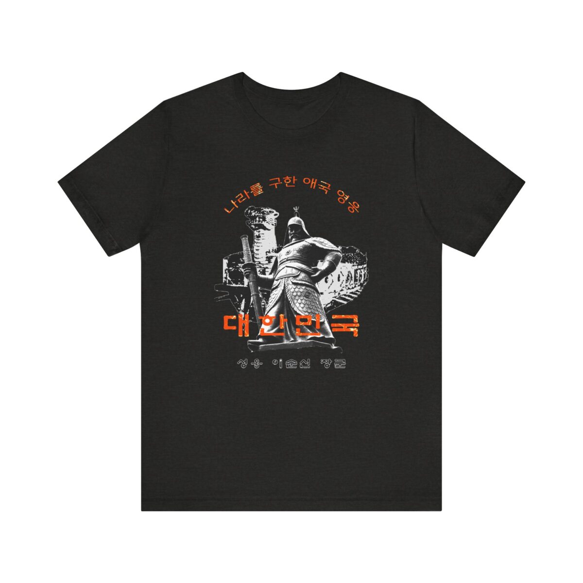 General Leesunsin Unisex Jersey Short Sleeve Tee - Image 13