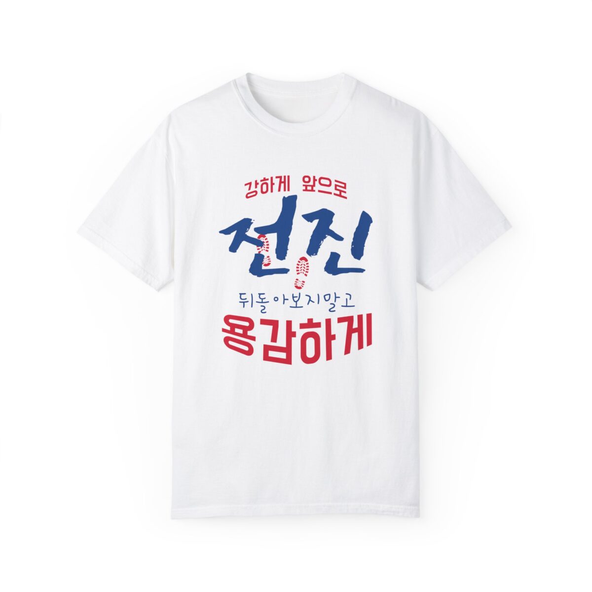 Inspirational Unisex Garment-Dyed T-Shirt - Stronger Together Design