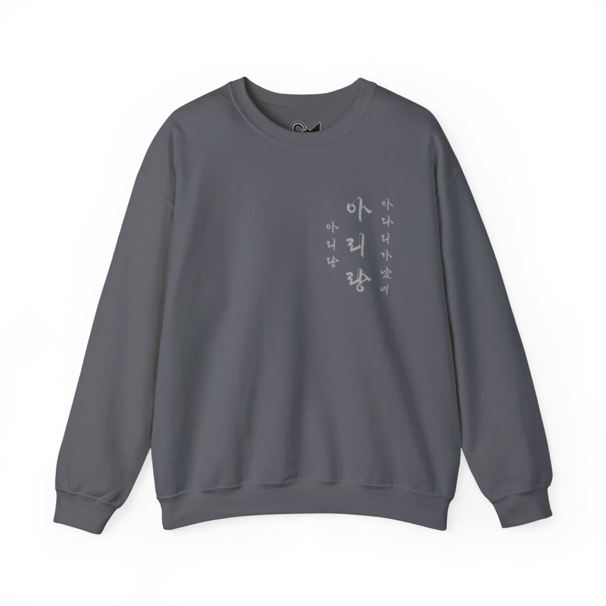 Arirang Unisex Heavy Blend™ Crewneck Sweatshirt - Image 13