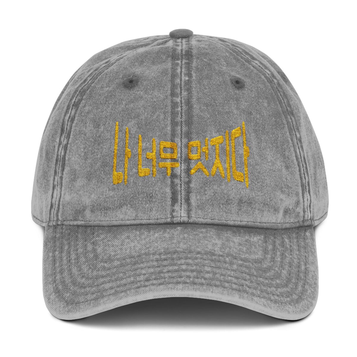 I am so cool Vintage Embroidered Cap - Unisex Adjustable Hat for Casual Style