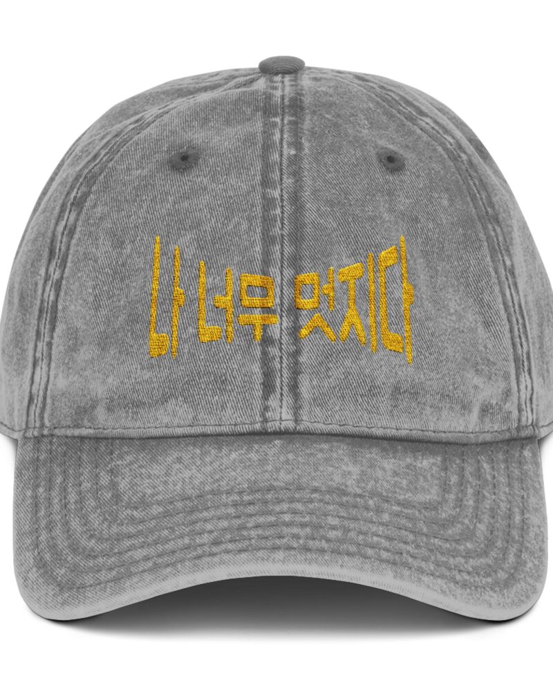 I am so cool Vintage Embroidered Cap - Unisex Adjustable Hat for Casual Style