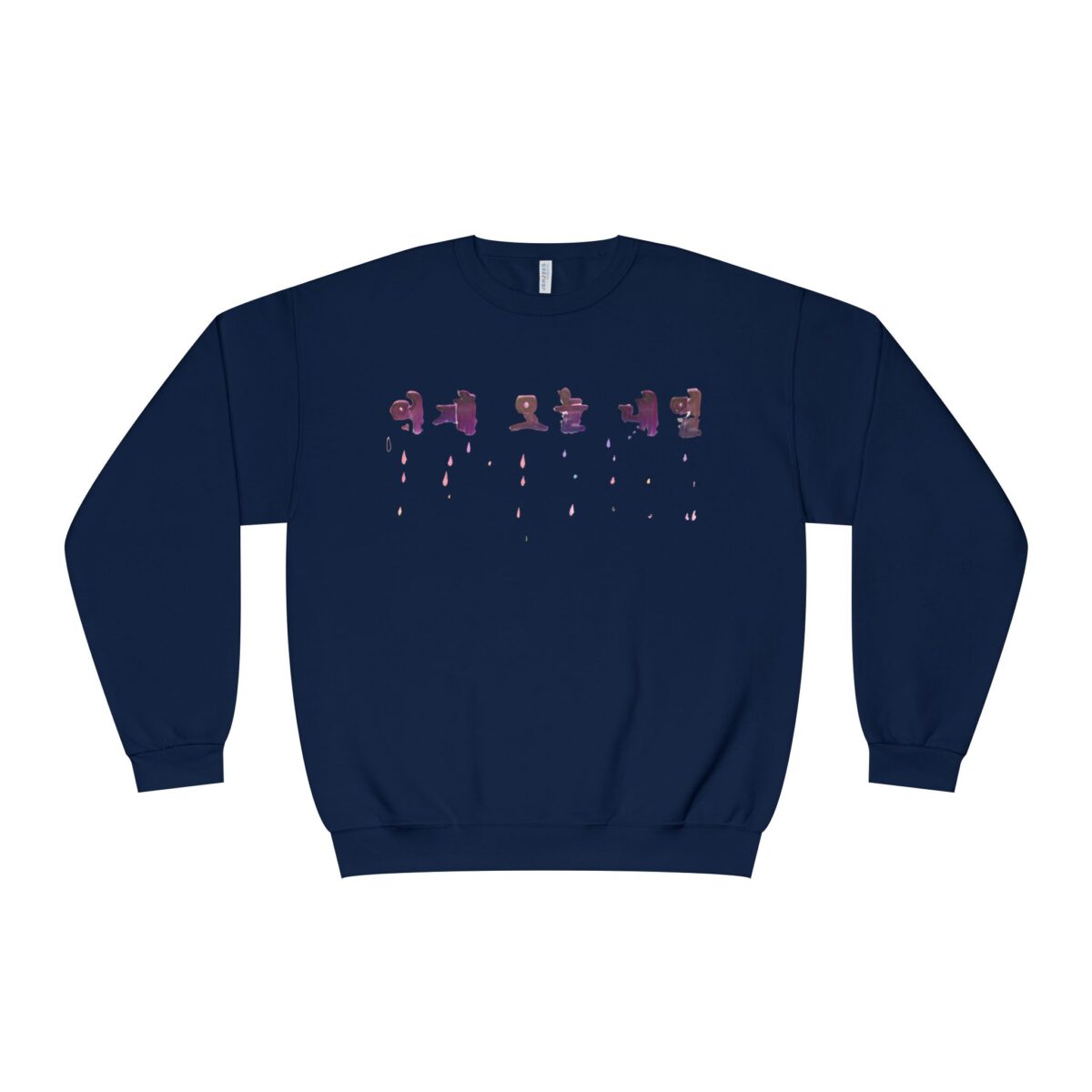 Rainy yesterday today tomorrow Unisex NuBlend® Crewneck Sweatshirt