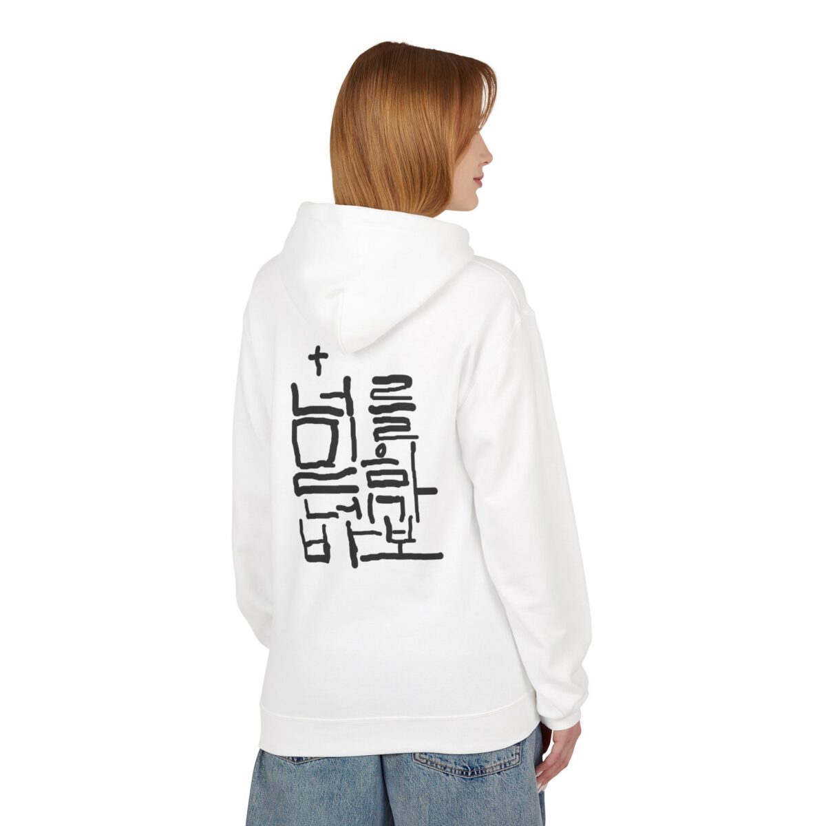 If you believe in yourself you are a fool Unisex Midweight Softstyle Fleece Hoodie - Image 4