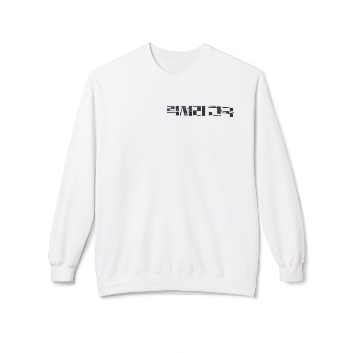 Royal vibes only Unisex Midweight Softstyle Fleece Crewneck Sweatshirt