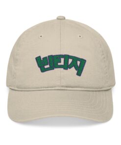 Korean Baseball Cap with Fun Embroidery - Trendy Headwear for Casual Outfits