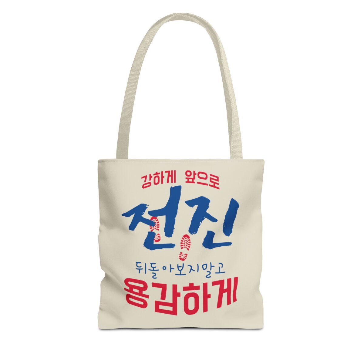 Motivational Korean Phrase Tote Bag | Stylish Reusable Shopping Bag for Everyday Use - Image 25