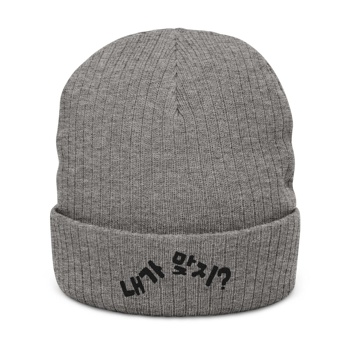 Ribbed Knit Beanie (Embroidery)