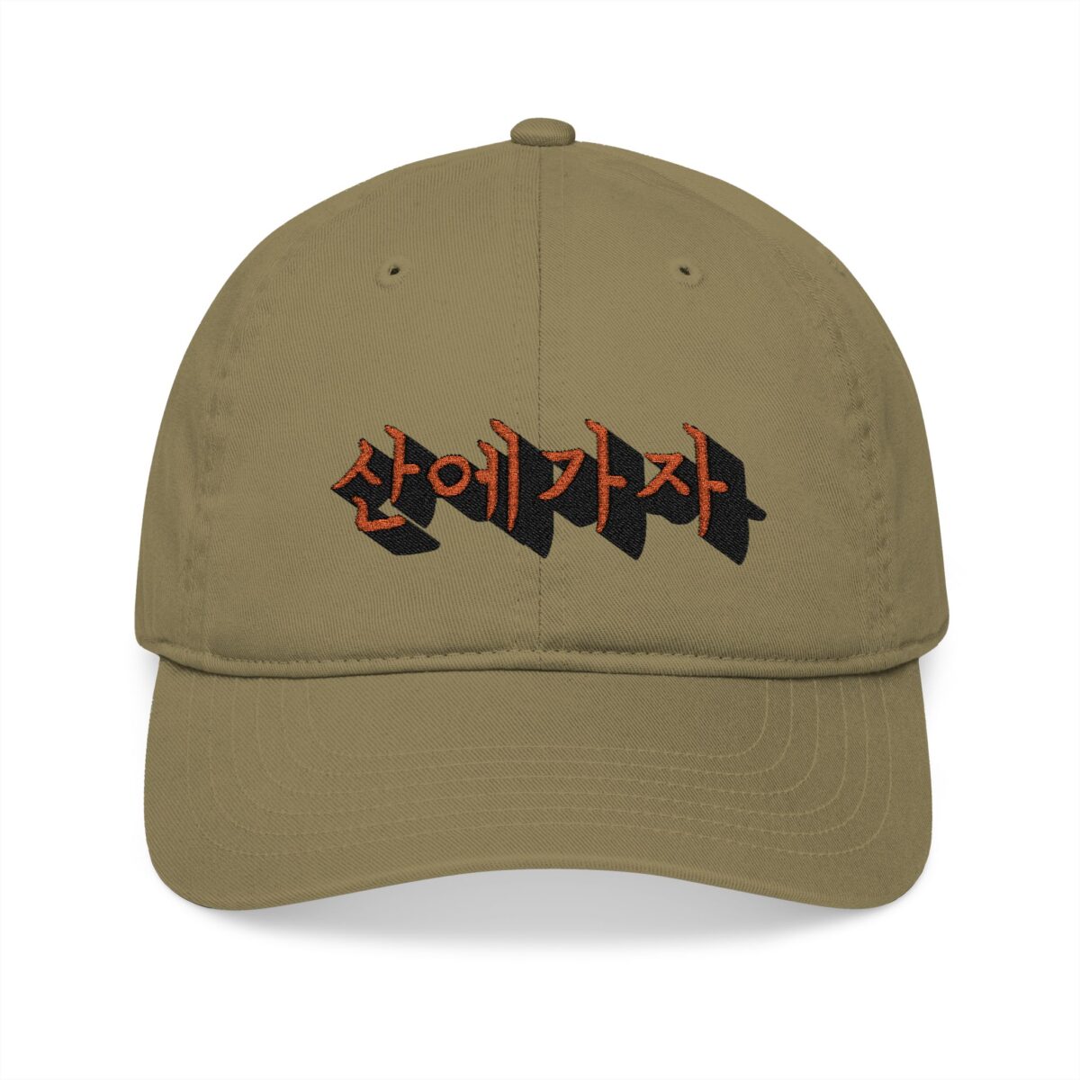 Let's go to the mountain Trendy Organic Baseball Cap with Unique Korean Embroidery - Image 3