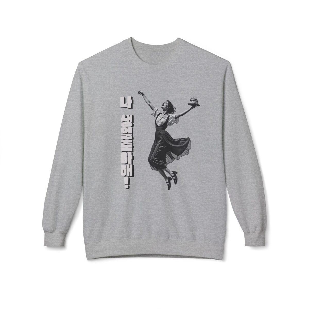 Happy Birthday to Me Unisex Midweight Softstyle Fleece Crewneck Sweatshirt - Image 9