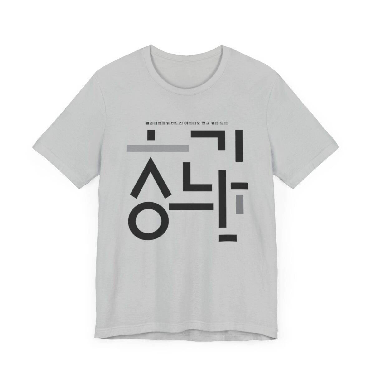 Minimalist Korean Text Unisex Tee - Image 11