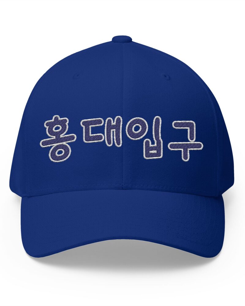 Hongdae Station Embroidered Korean Text Cap - Stylish Closed-Back Baseball Hat