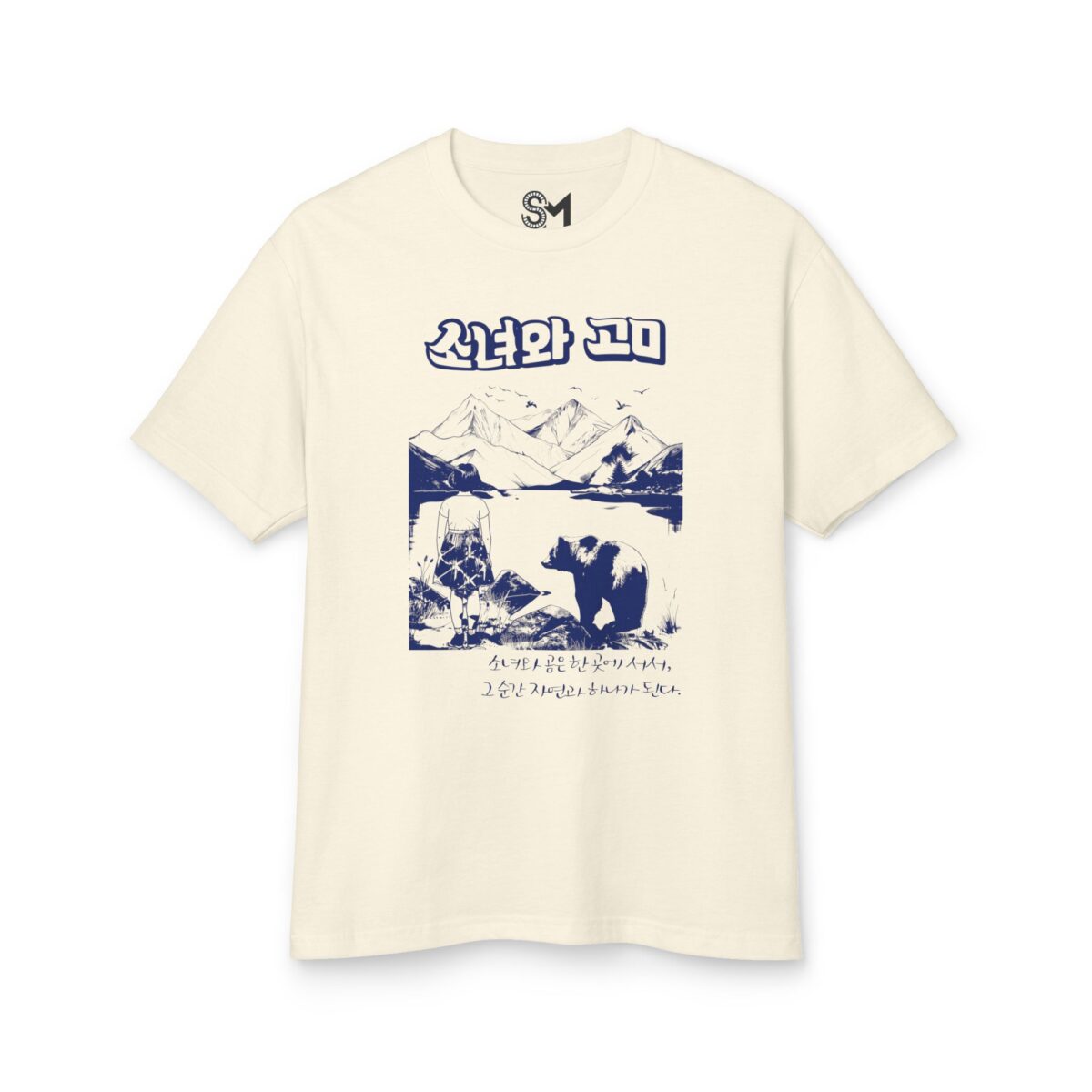 A girl and a bear Unisex Garment-Dyed Heavyweight Cotton Tee