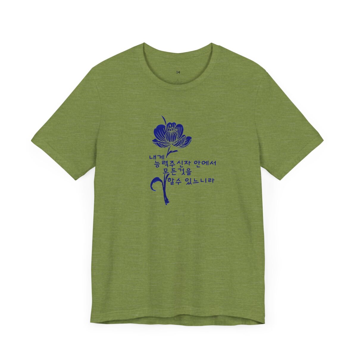 Floral Comfort Unisex Jersey Tee - Inspiring Korean Bible Design for Everyday Wear - Image 19