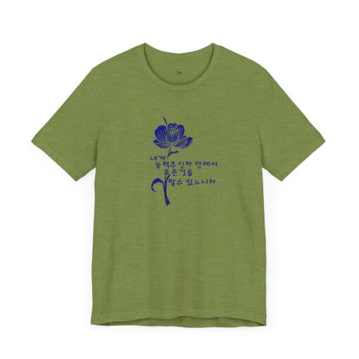 Floral Comfort Unisex Jersey Tee - Inspiring Korean Bible Design for Everyday Wear - Image 19