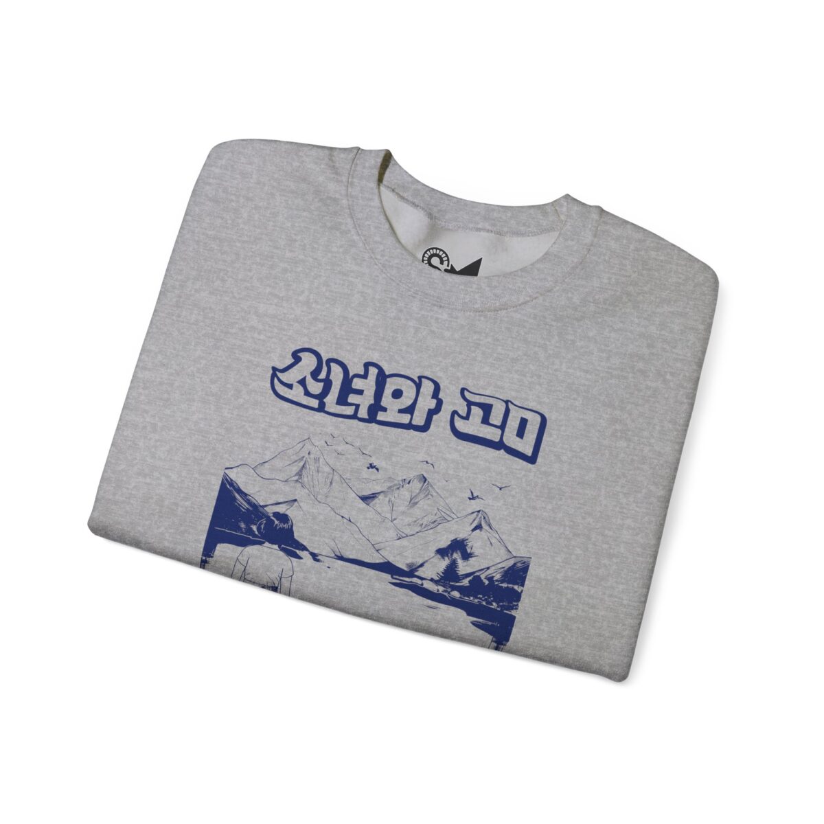 The girl and the bear Unisex Heavy Blend™ Crewneck Sweatshirt - Image 15